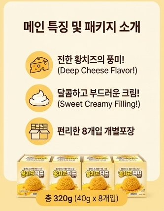 상품코드 : K654 황치즈퍼프 BALL 40g