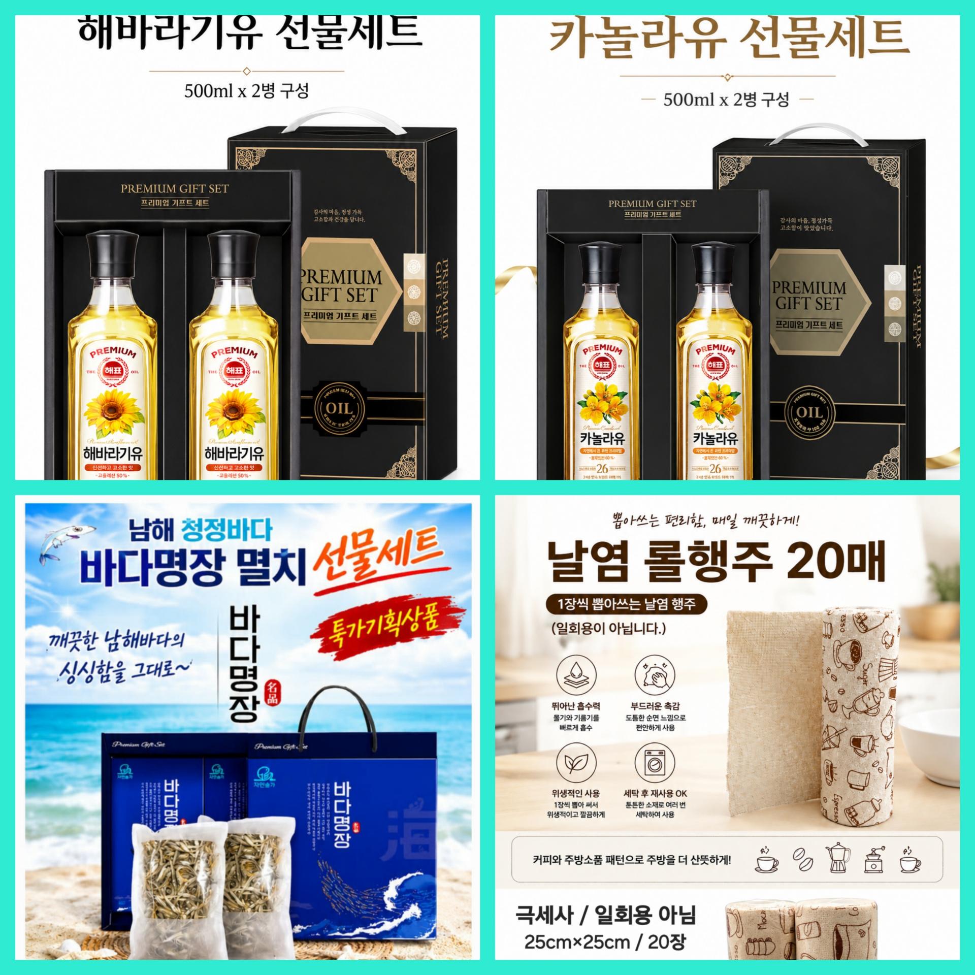 매장상품 명절선물 합배송 가능 (클릭 해보세요) 상시업로드 됩니다.