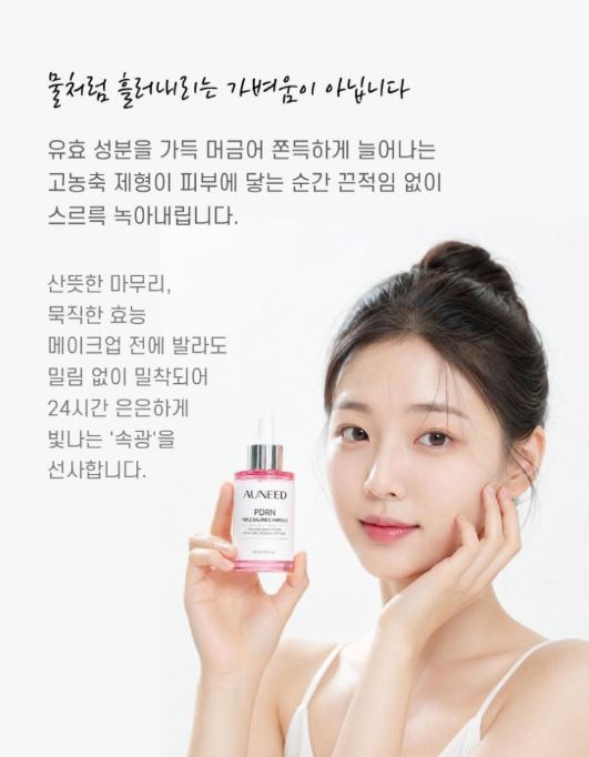 어니드 PDRN 트리플 밸런스 앰플50ML