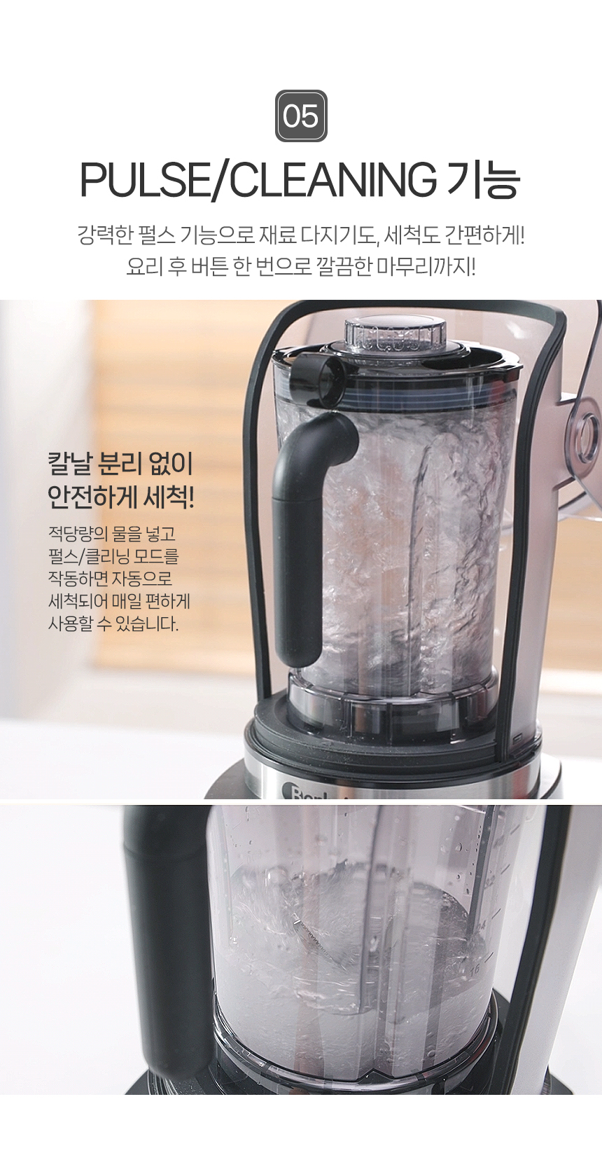 상품코드 : J537 [벤하임] 초고속 저소음블랜더 (BHSM-004-001)