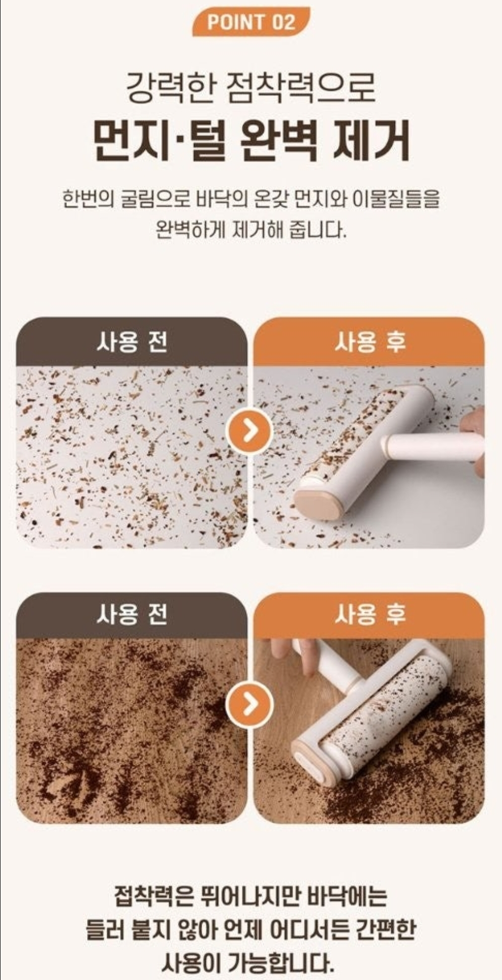돌돌이 테이프클리너 (본품 + 추가리필 7개) 세트