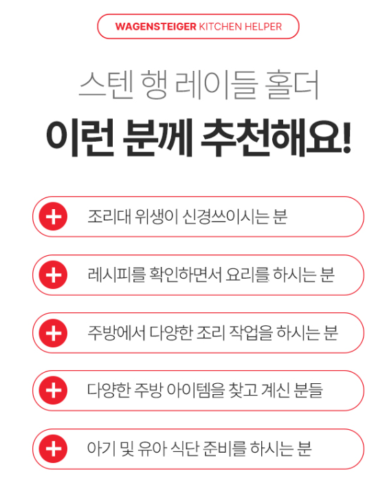 상품코드 : BAG007 스텐304 깔끔주방 걸이형 조리도구 받침