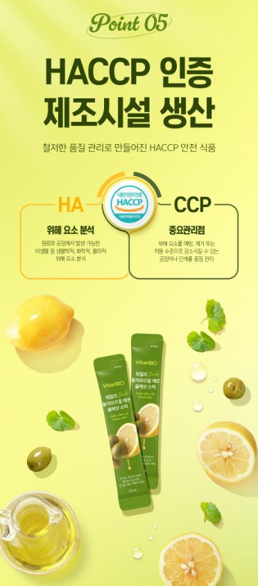 NAVER 데일리 올리브오일 레몬 올레샷스틱 20ml * 14포