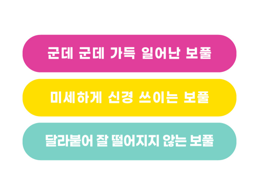 상품코드 : SM048 데코아르 멜로우 비비드 티타늄 보풀제거기(전문가/세탁소용)