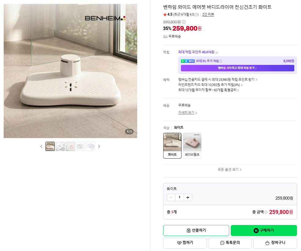 상품코드 : S291 벤하임 에어젯 바디 드라이어 (낱개발주용)