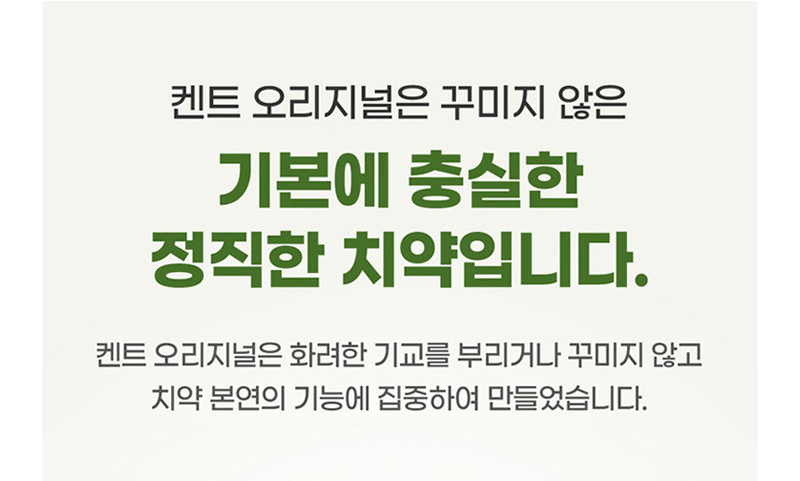 상품코드 : WC025 켄트 치약2개+여행용키트(치약2+칫솔)