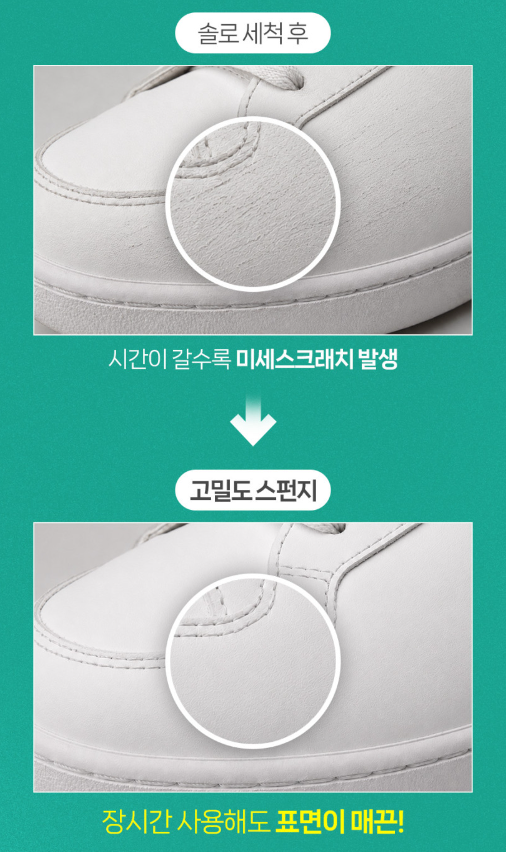 신발 3분 크리너크림 (다용도 얼룩제거) 210g