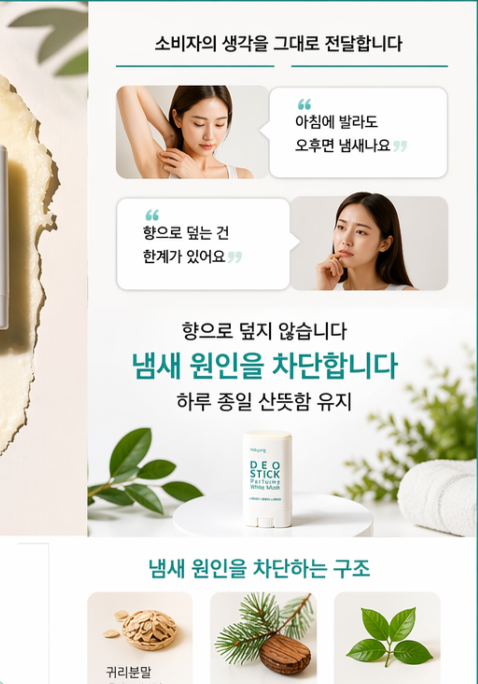 하경 데오스틱 퍼퓸 화이트머스크
