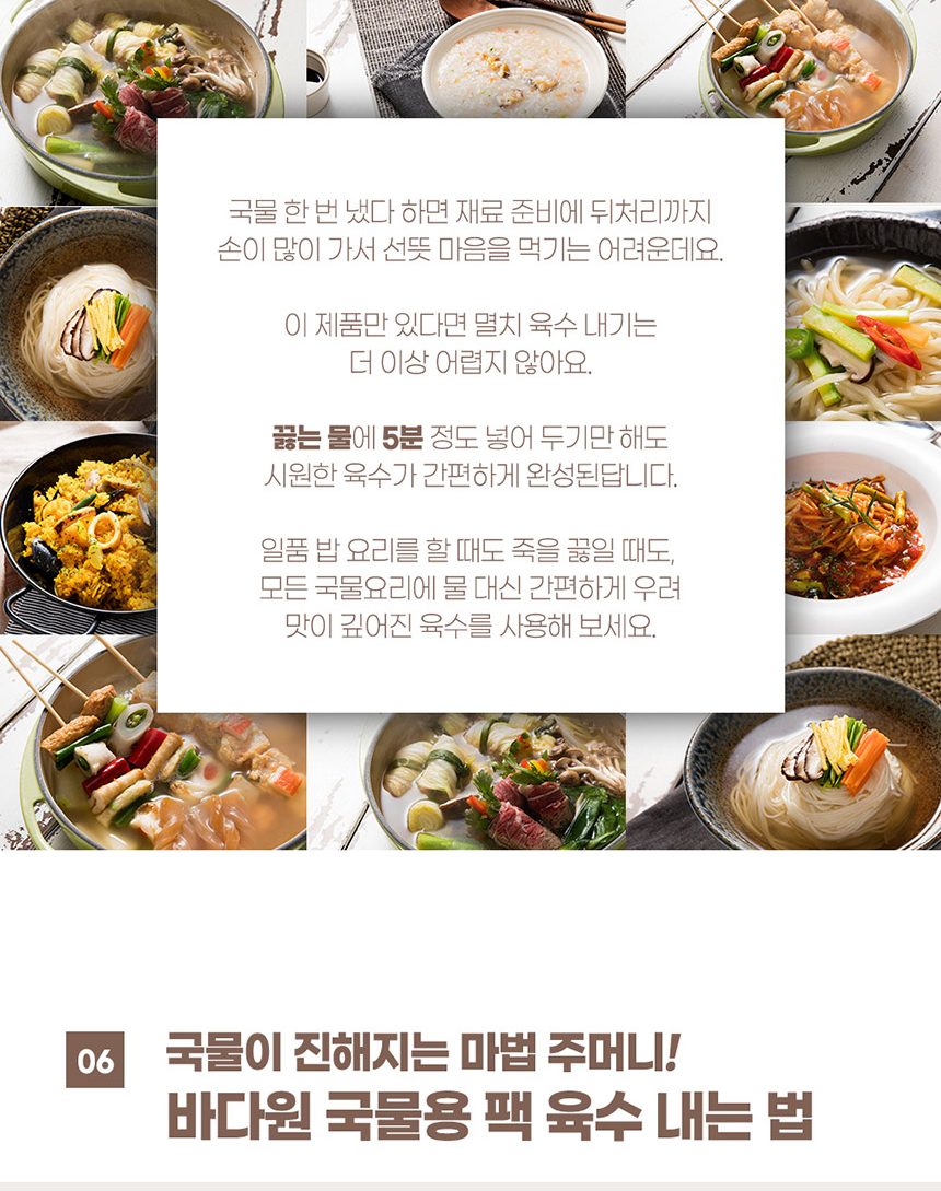 상품코드 : BDW008 육수바리스타 꽃게 120g