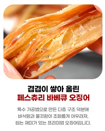 상품코드 : DR002 추억의 쫄깃 문어발 150g 복제