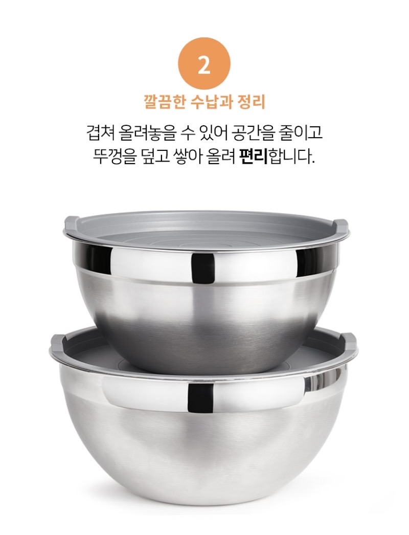 [스위칠랜드아미] 믹싱볼 4p(뚜껑포함)
