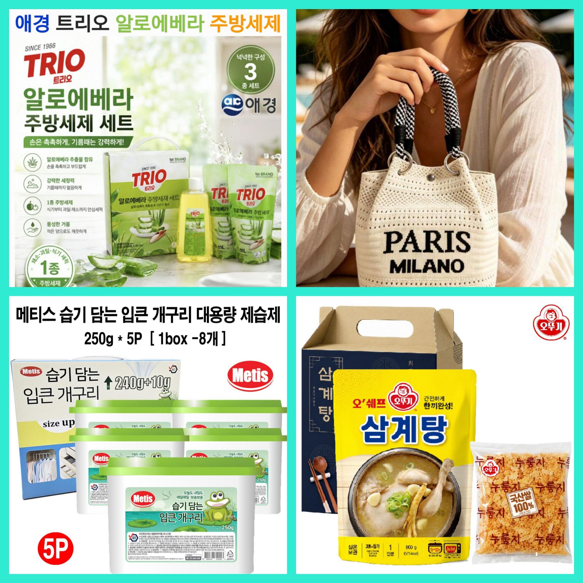 매장 창고 합배송 가능 상품 (클릭 해보세요)