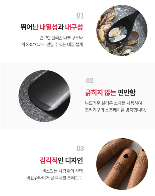 플랙시벨 조리도구 2종세트 (볶음스푼+멀티스푼)
