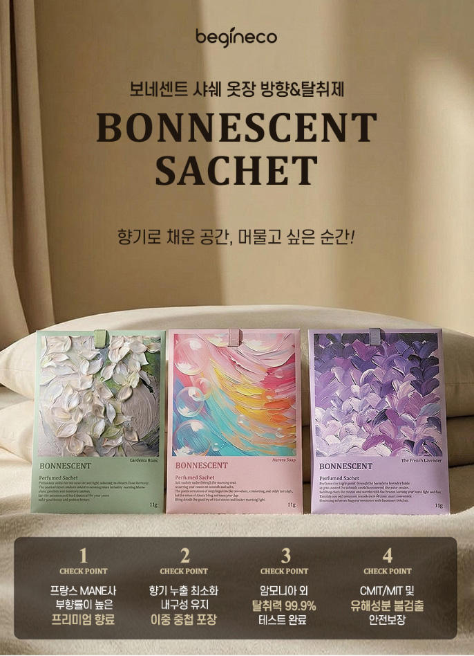 상품코드 : BGE004 보네센트 샤쉐 옷장,차안 방향 탈취제 11gx10개입
