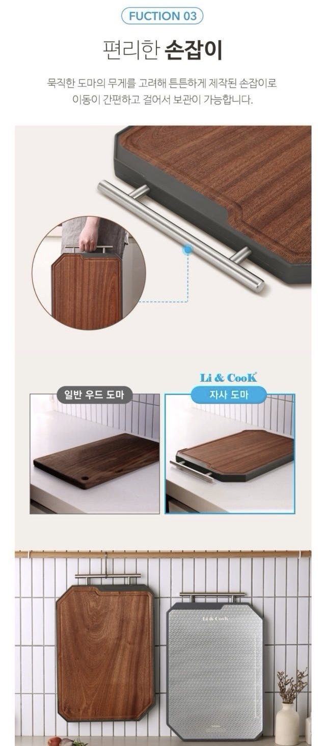 상품코드 : H3316 [리앤쿡] 네오클래식 스탠앤우드 커팅보드