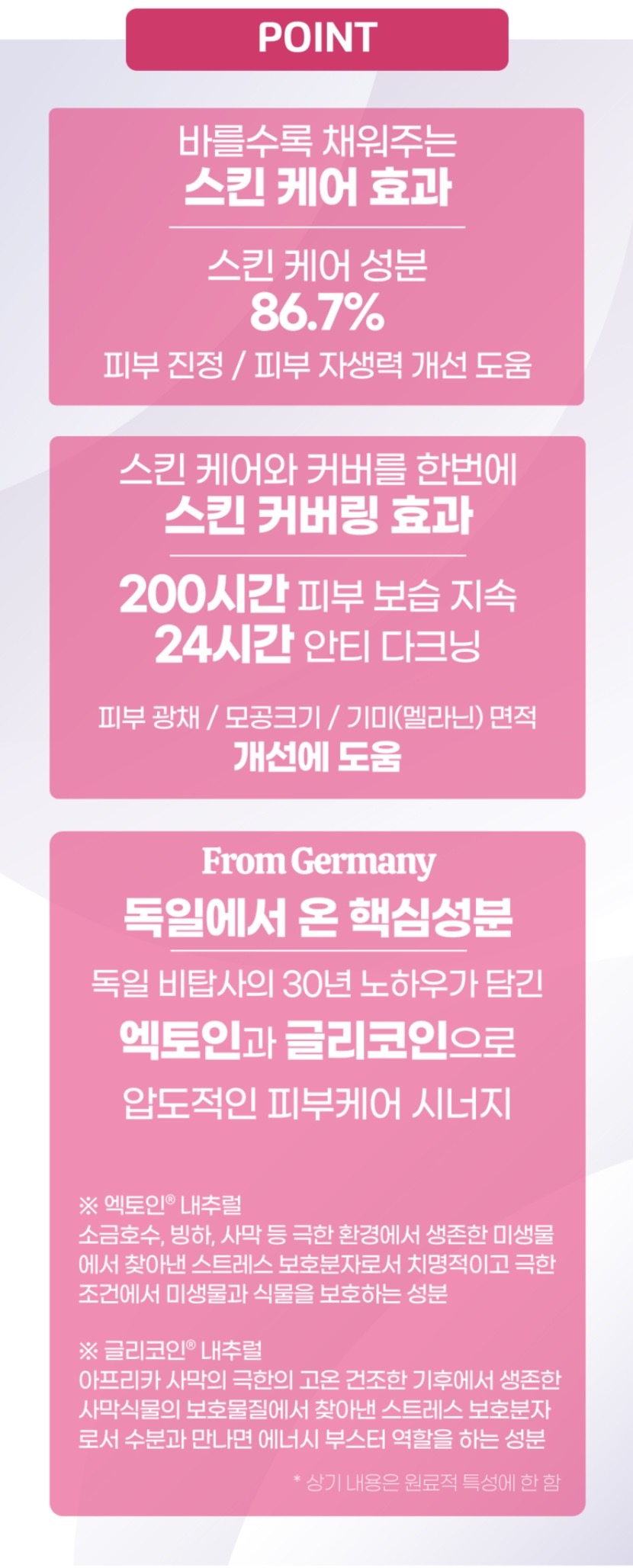 메즈클라 스킨케어 엑토인 에센스 비비크림 45g, 시즌2
