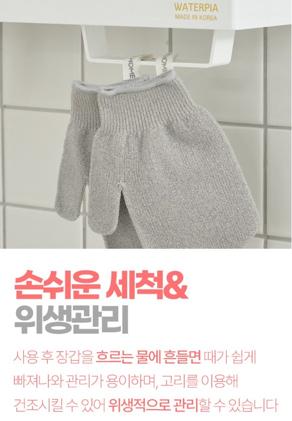 상품코드 : BRN001 바디스크럽 샤워장갑 그레이 2매