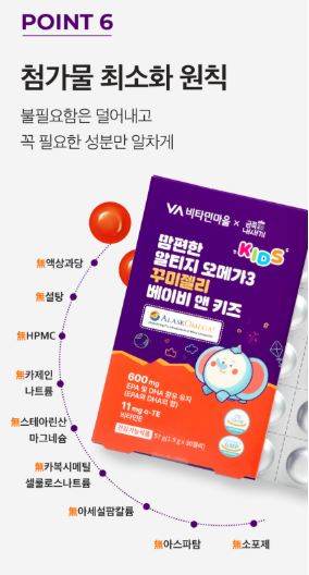 맘편한 알티지 오메가3 꾸미젤리 베이비 앤 키즈 1.9gX30젤리