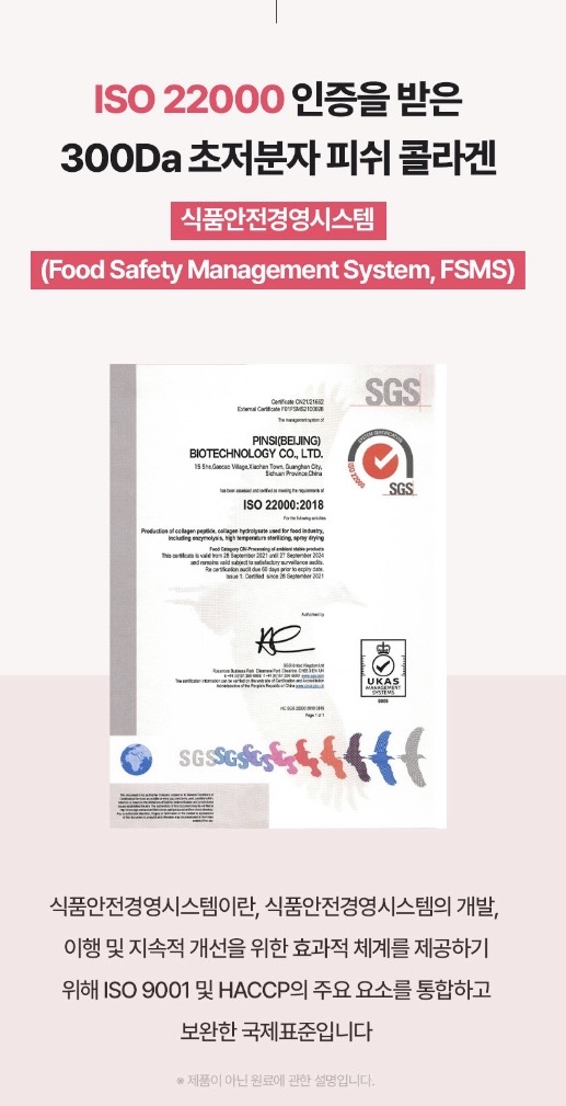 저분자 콜라겐 비타C 1gX60포