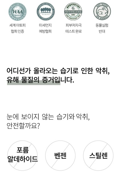 온다숲 국산100% 반영구 천연제습제 300g