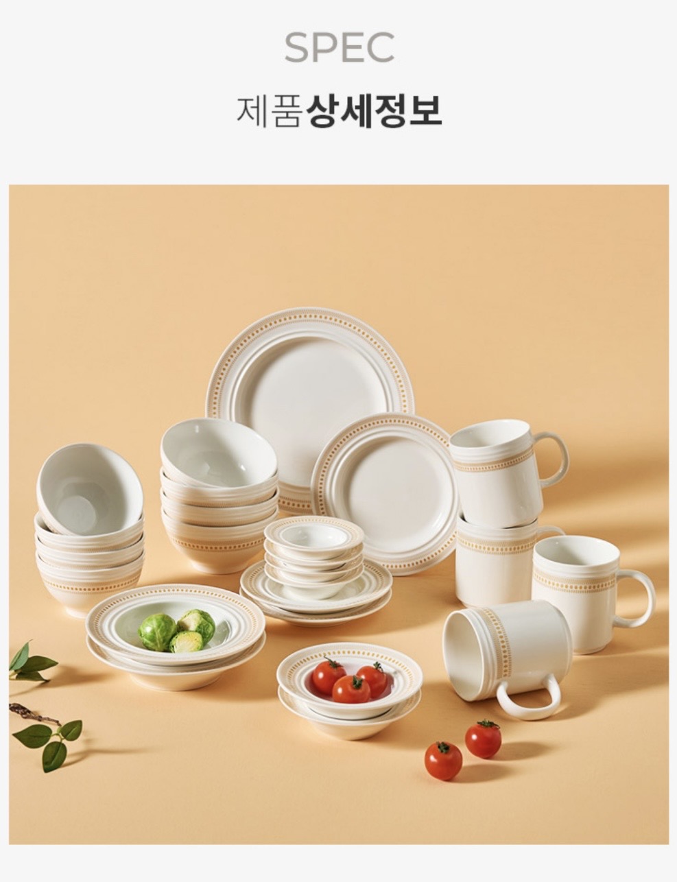 코렐코디 로즈몬트 찬기6.5in 4P