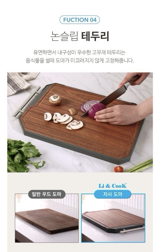 상품코드 : H3316 [리앤쿡] 네오클래식 스탠앤우드 커팅보드