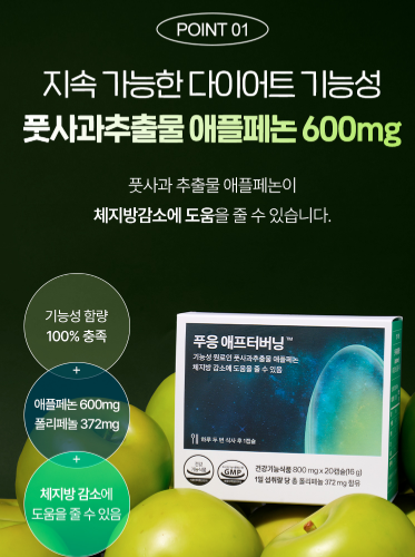 상품코드 : GLB0110 닥터블릿 푸웅 애프터버닝