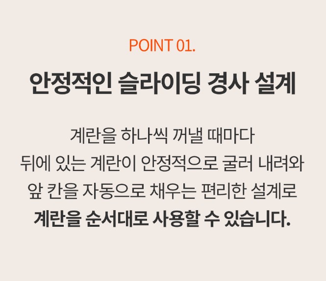 상품코드 : NDN003 국내제작 니드락 슬라이딩 계란 트레이 1+1