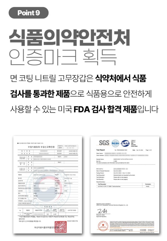 상품코드 : BRN021 이너홈 더롱 튼튼 니트릴 고무장갑 (S, M, L)