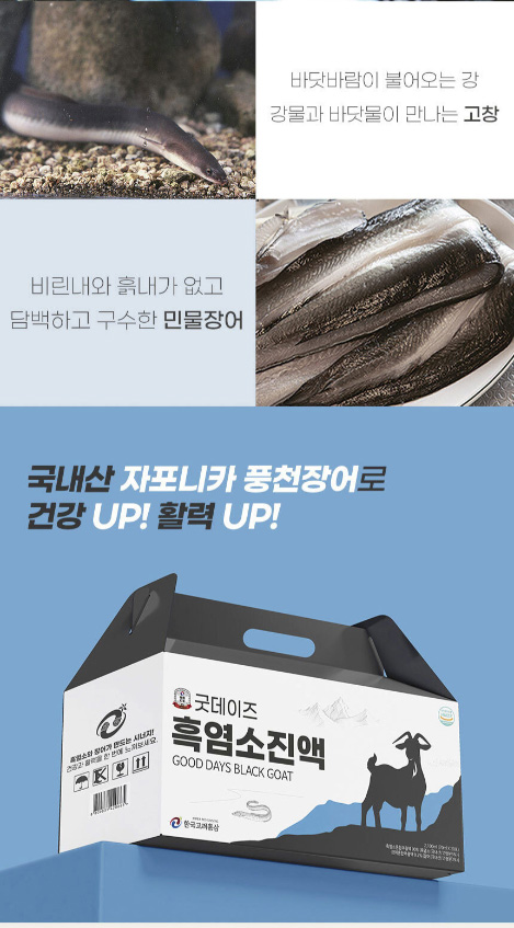 상품코드 : KH01 [한국고려홍삼] 굿데이즈 흑염소진액 70mlx30포