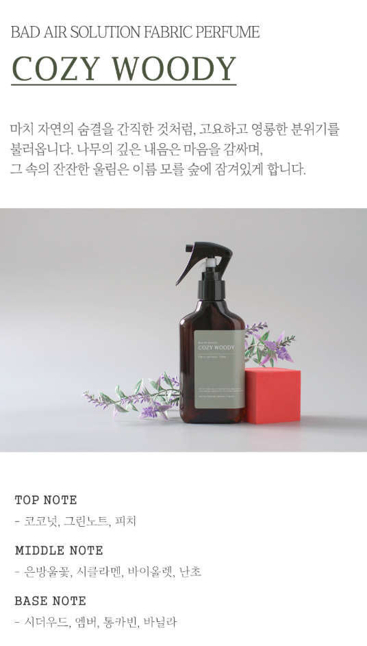 상품코드 : UB058 BAS 섬유 탈취제 기프트 세트