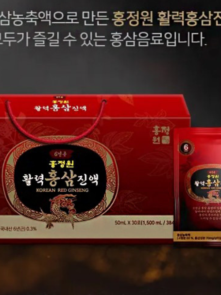 [홍정원] 활력 홍삼진액 30포