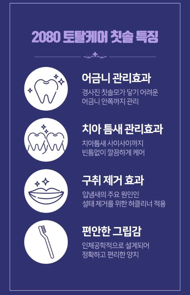 상품코드 : UB075 애경 케라시스샴푸180용기 린스180용기 2080히말라야핑크솔트치약100g2P 포인트베리비누2P 2080토탈케어칫솔2P(8종)