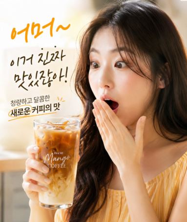 퍼스트미 망고향 가득 망고커피 1box