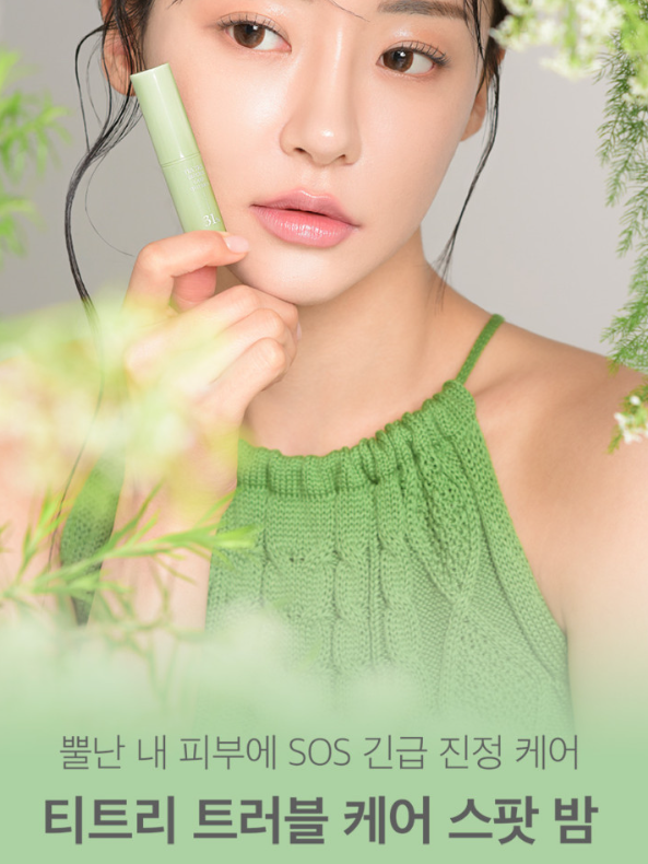 스팟밤 좁쌀여드름 등드름 트러블 케어