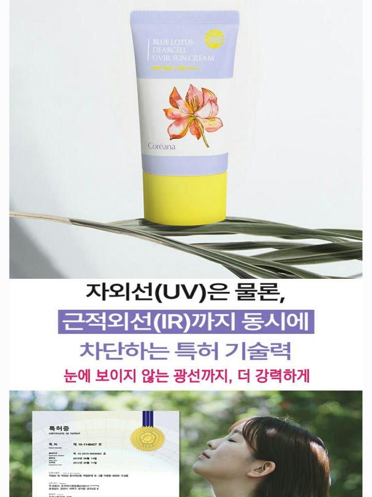 코리아나 비건 선크림