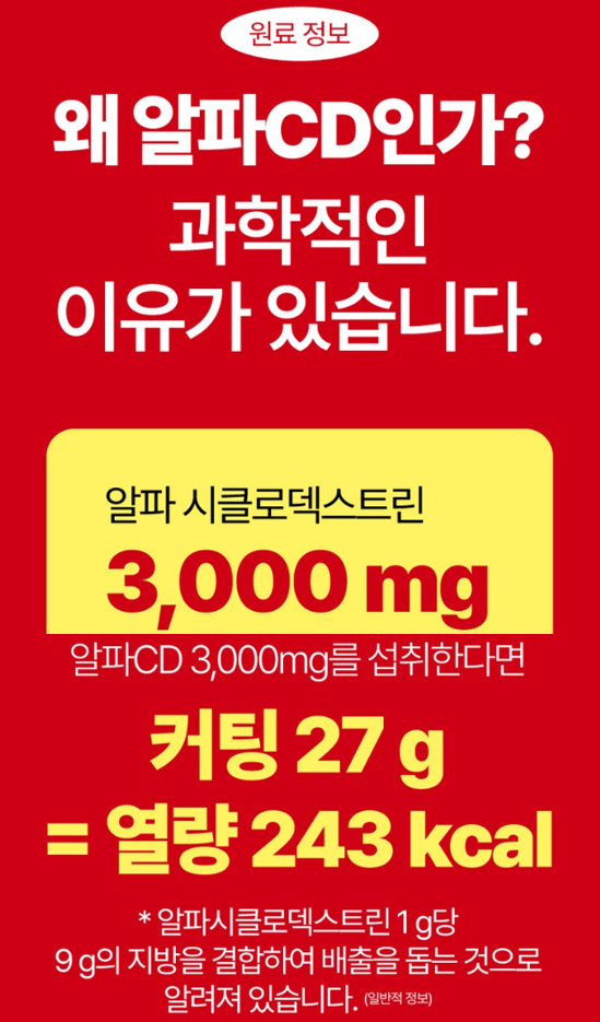 웰베라 라이트 밸런스 알파CD 14포