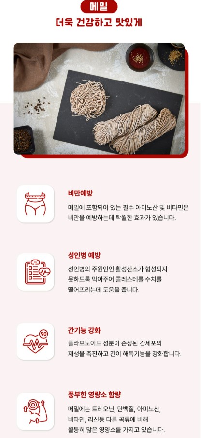 상품코드 : TRG001 토리가 비빔 메밀소바 2인분 580g
