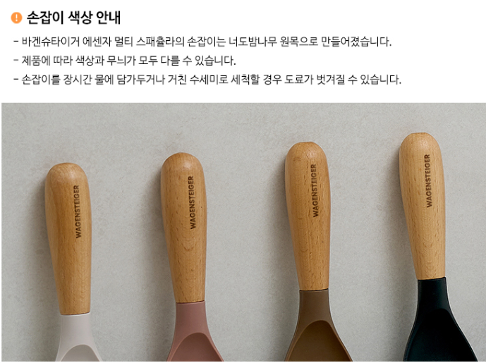 상품코드 : BAG004 플래티넘 에센자 실리콘 멀티 스패츌라