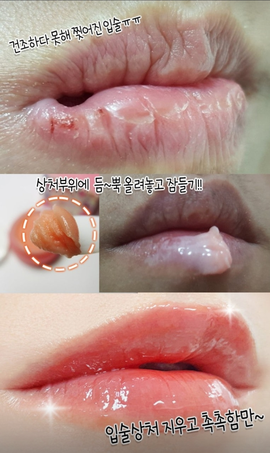 립볼륨업 각질케어 까레넬 립밤 1+1+1 세트