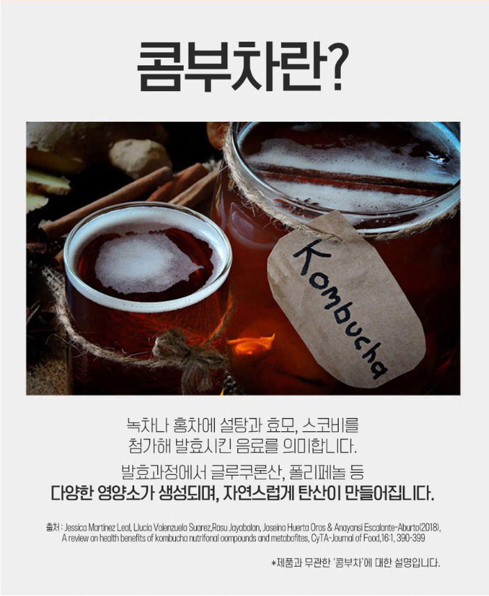 상품코드 : CND012 내몸을 위한시간, 데이앤 콤부차 5gx30포,7종