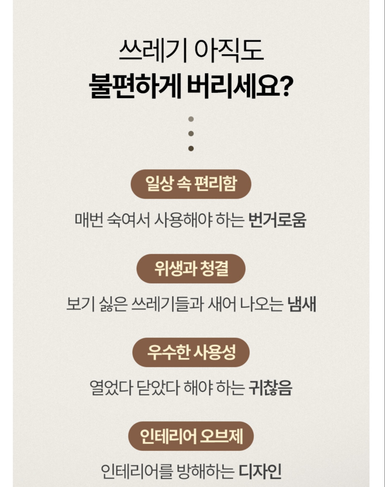 상품코드 : H3710 [보랄] THE DIY 스마트 센서 휴지통 (14L) BR-R300