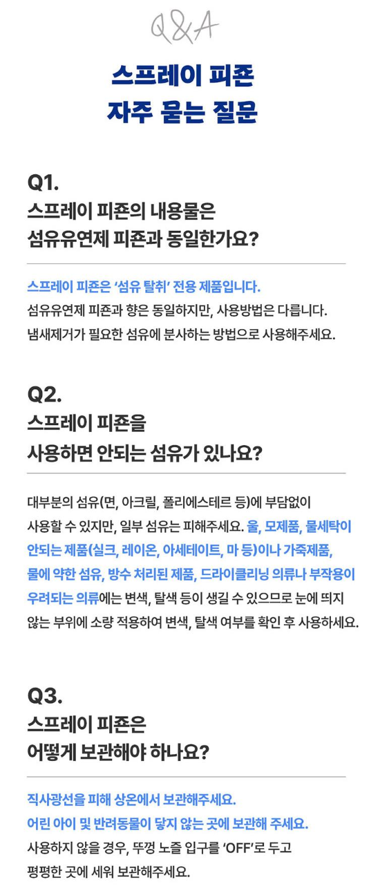 상품코드 : UB065 스프레이피죤120ml3종(블루비앙카,옐로미모사,핑크로즈)