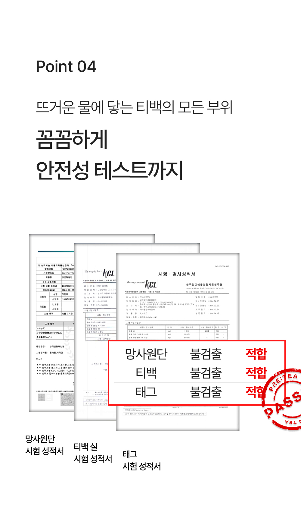 상품코드 : FNC001 <체지방 감소차> 프리티 컷팅샷 (20개입)