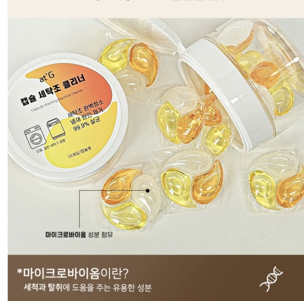 엣지라인 캡슐 세탁조 클리너
