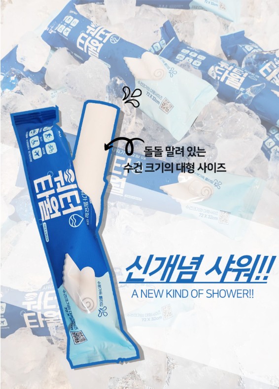 상품코드 : SPA001 수피아토 워터타월 (72 x 32cm)