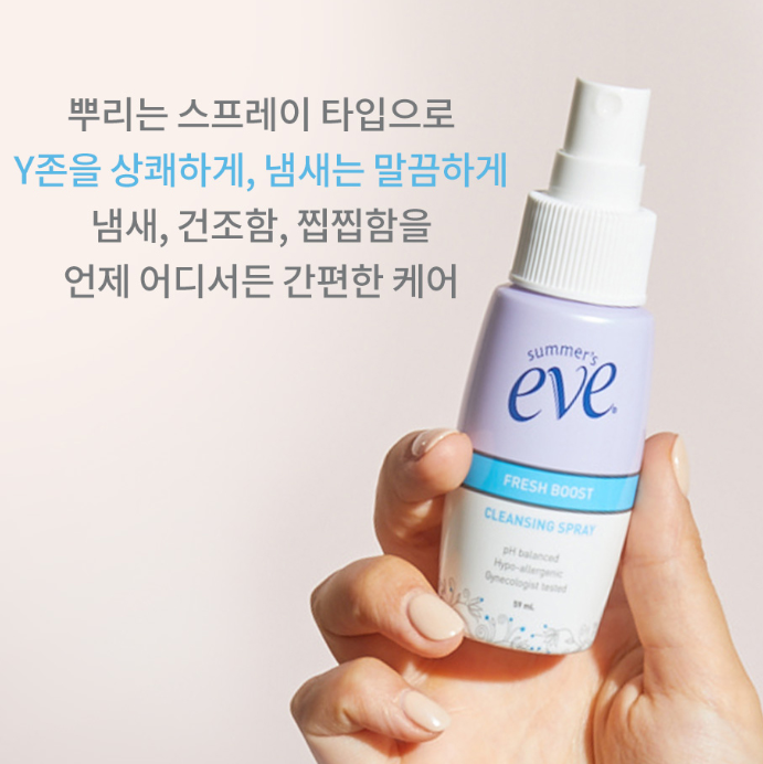썸머스이브 프레쉬 클렌징 청결스프레이 59ml