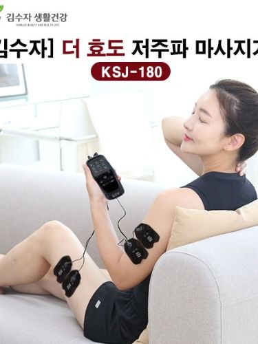 [김수자] 더 효도 저주파 마사지기 (KSJ-180)