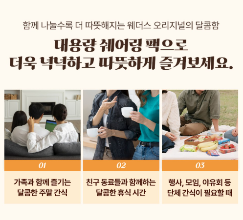상품코드 : GLB0108 웨더스 오리지널 크리미 필링 1kg