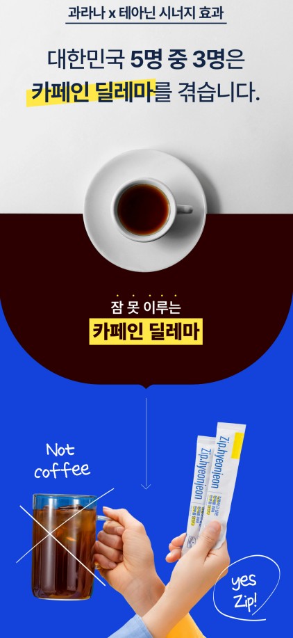 상품코드 : NY010 박하선의 집중력 업템! 집현전 스틱 젤리 7개입